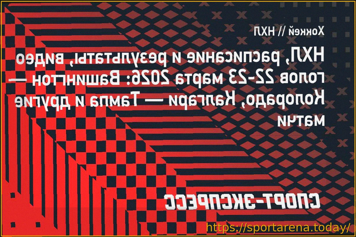 Preview НХЛ: Итоги матчей 22-23 марта – «Калгари» против «Тампы», поражение «Вашингтона» от «Колорадо» и другие результаты