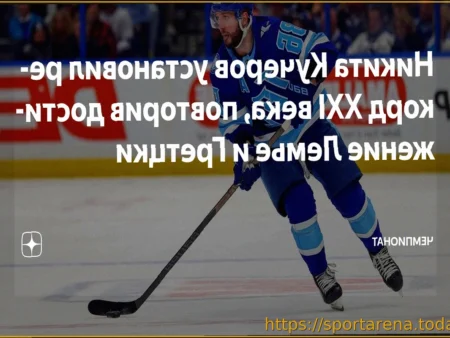 Кучеров забросил в меньшинстве в гостевой игре «Тампы» против «Эдмонтона»