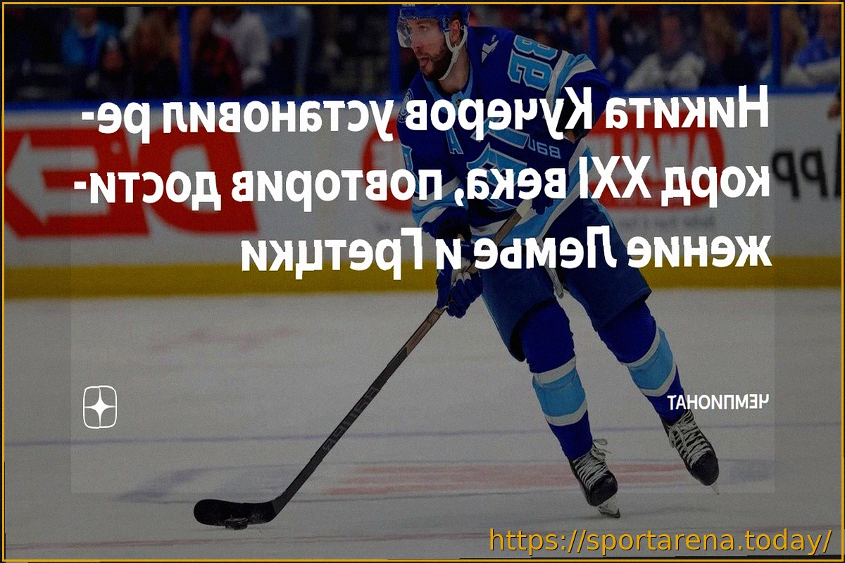 Preview Кучеров забросил в меньшинстве в гостевой игре «Тампы» против «Эдмонтона»