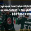 «Северсталь» разгромила «Торпедо» и сравняла счет в серии Кубка Гагарина