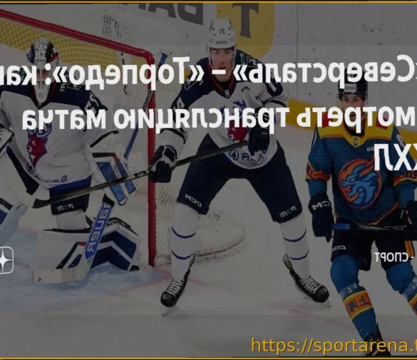 Хоккей. КХЛ: «Северсталь» встретится с «Торпедо» во втором матче плей-офф