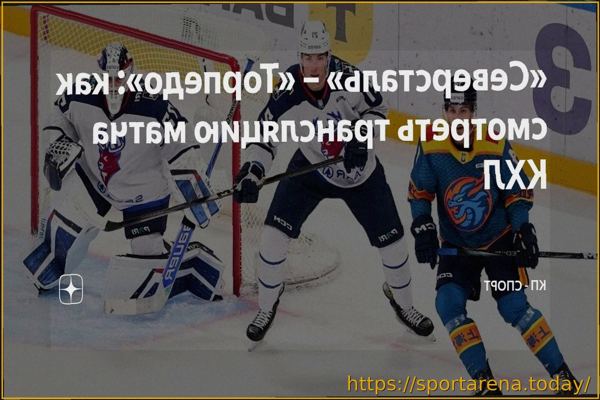 Preview Хоккей. КХЛ: «Северсталь» встретится с «Торпедо» во втором матче плей-офф