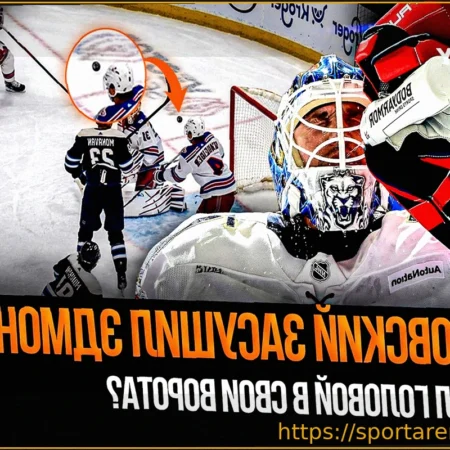 НХЛ: Расписание и Результаты Игр 21-22 Марта — «Миннесота» — «Даллас», «Эдмонтон» — «Тампа» и Прочие Встречи