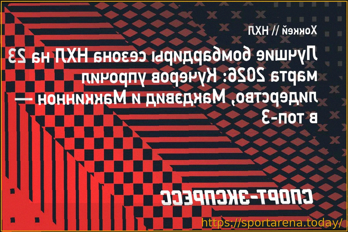 Preview Обновленный рейтинг снайперов НХЛ (23 марта): Маккиннон удерживает первую строчку, Кучеров входит в тройку лидеров