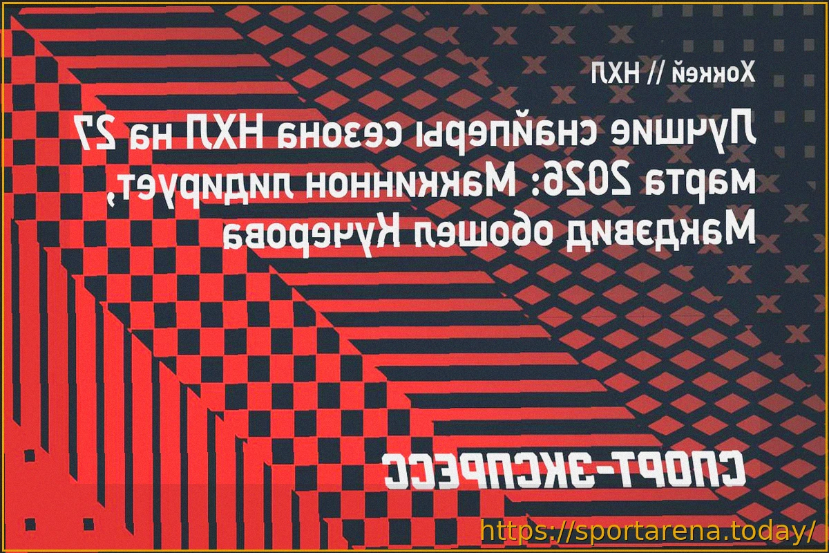 Preview Рейтинг снайперов НХЛ на 28 марта: Маккиннон удерживает лидерство, Кучеров в топ-4