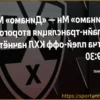 «Динамо» Москва — «Динамо» Минск: Онлайн-трансляция матча плей-офф КХЛ