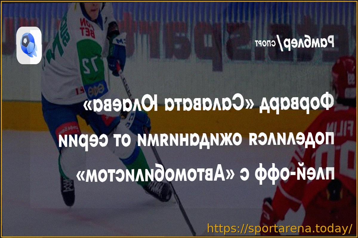 Preview Форвард «Салавата Юлаева» Егор Сучков: «Возвращаемся домой при 1-1, на своей площадке мы должны брать свое»