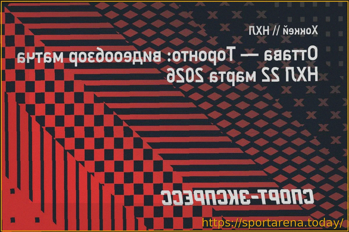 Preview «Оттава Сенаторз» обыграла «Торонто Мэйпл Лифс» со счетом 5:2