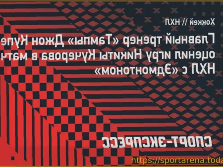 Купер о голе Кучерова: «Очень круто, что забил коротким броском, на скамейке было весело»