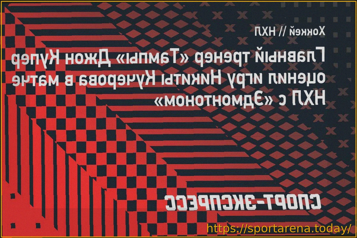 Preview Купер о голе Кучерова: «Очень круто, что забил коротким броском, на скамейке было весело»