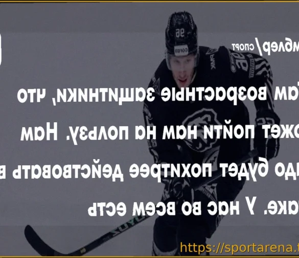Егор Коршков из «Трактора» анализирует «Ак Барс»: «Возрастные защитники» соперника — наш козырь в плей-офф