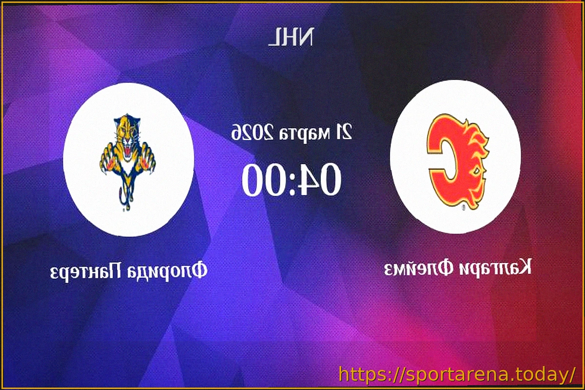 Preview НХЛ: Расписание и Результаты Матчей 21 Марта 2025/26
