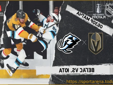 «Юта» одержала победу над «Вегасом» в плей-офф Кубка Стэнли