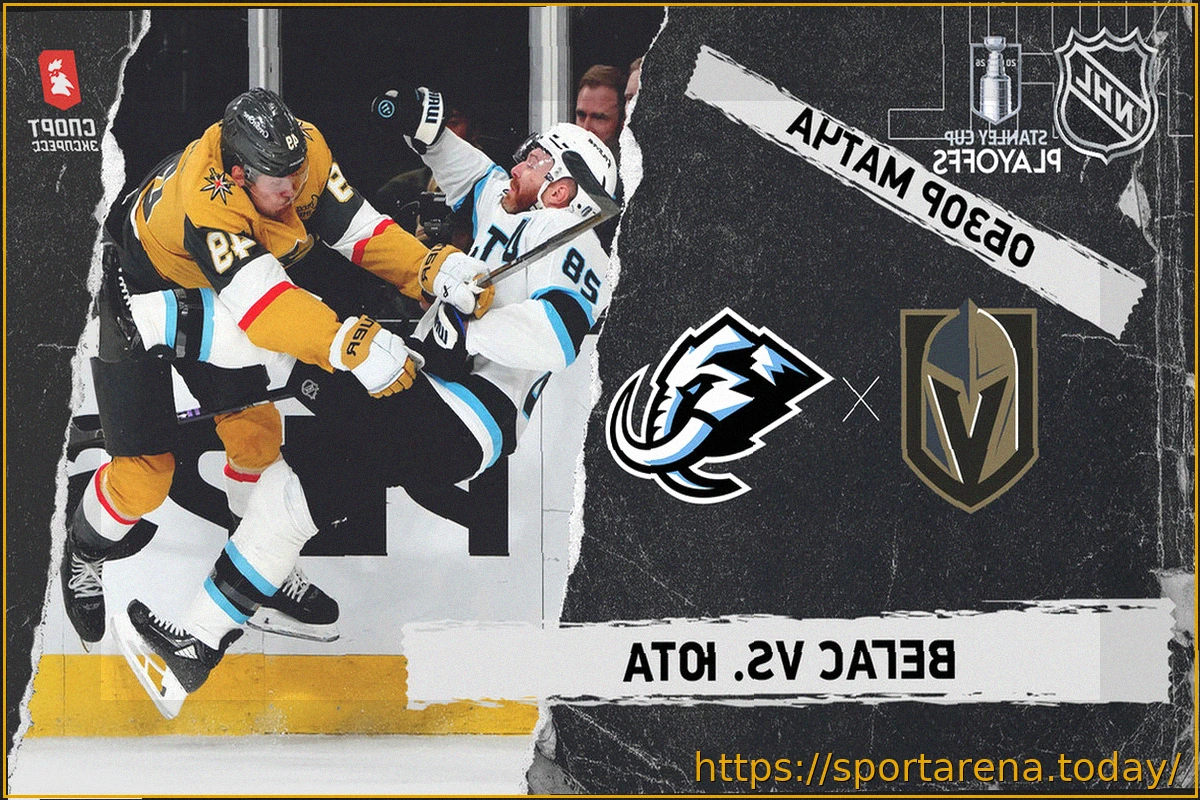 Preview «Юта» одержала победу над «Вегасом» в плей-офф Кубка Стэнли