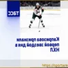 Кирилл Капризов Назван Первой Звездой Игрового Дня в НХЛ