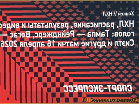 НХЛ: Итоги игрового дня 16 апреля