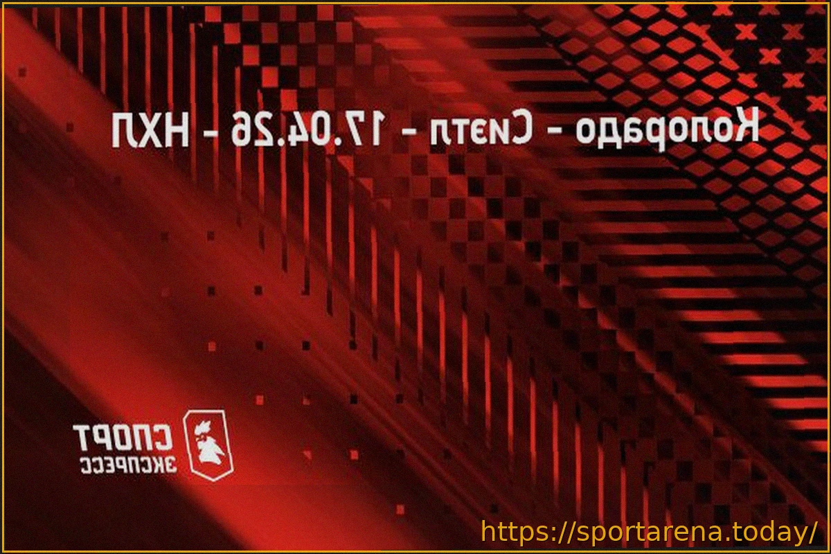 Preview «Колорадо» — «Сиэтл»: трансляция матча НХЛ