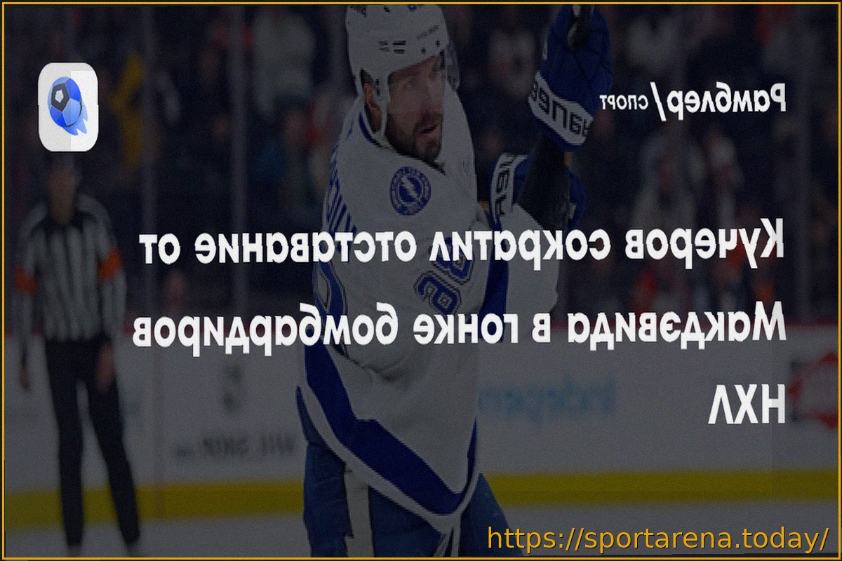 Preview Лидеры бомбардиров НХЛ: Кучеров догоняет Макдэвида