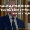 Заседание совета директоров московского «Динамо» состоится 20 апреля