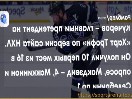 Кучеров — главный претендент на «Харт Трофи» по версии сайта НХЛ