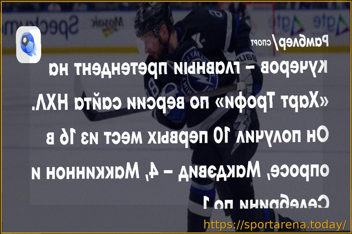 Preview Кучеров — главный претендент на «Харт Трофи» по версии сайта НХЛ