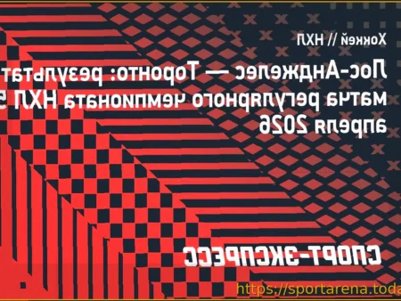 «Лос-Анджелес» одержал победу над «Торонто» в напряженном овертайме НХЛ