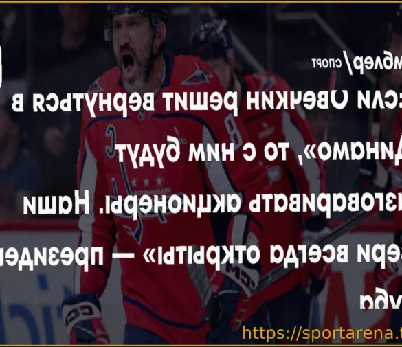 Сушко прокомментировал состояние Пакетта, Готовца и Классона