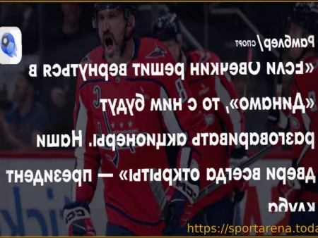 Сушко прокомментировал состояние Пакетта, Готовца и Классона