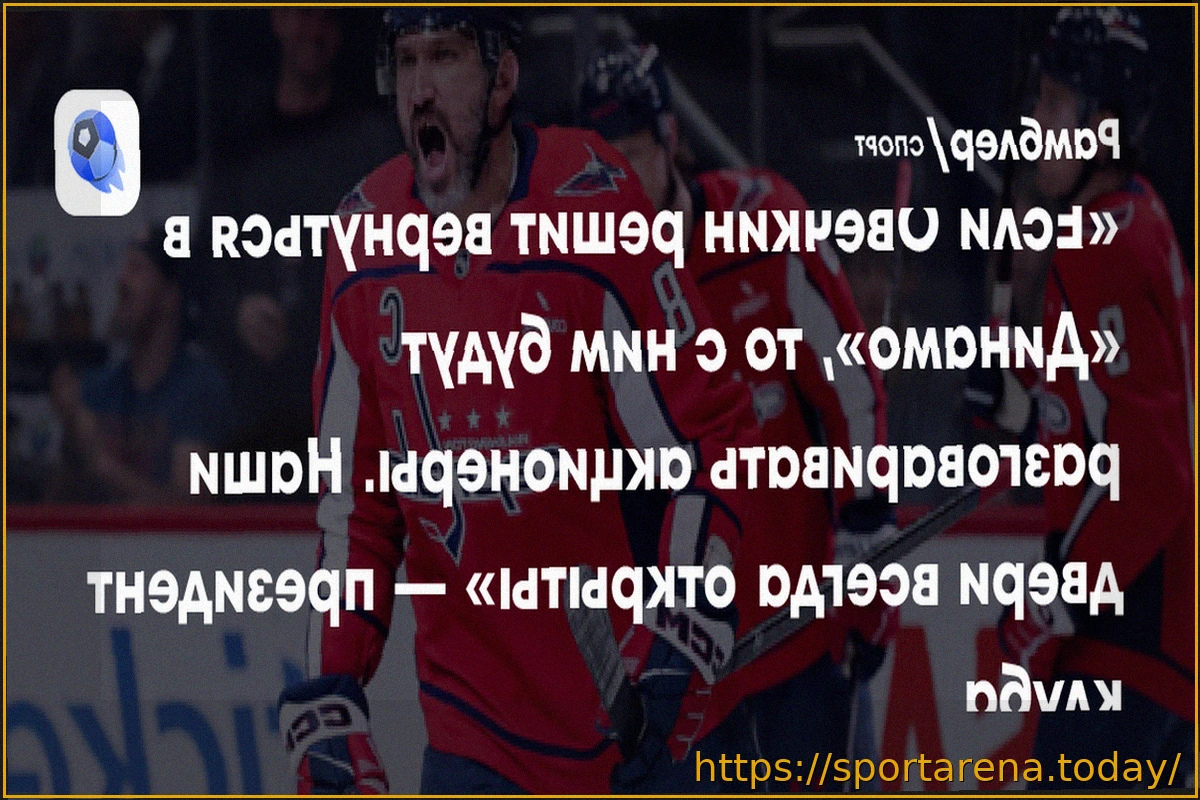 Preview Сушко прокомментировал состояние Пакетта, Готовца и Классона