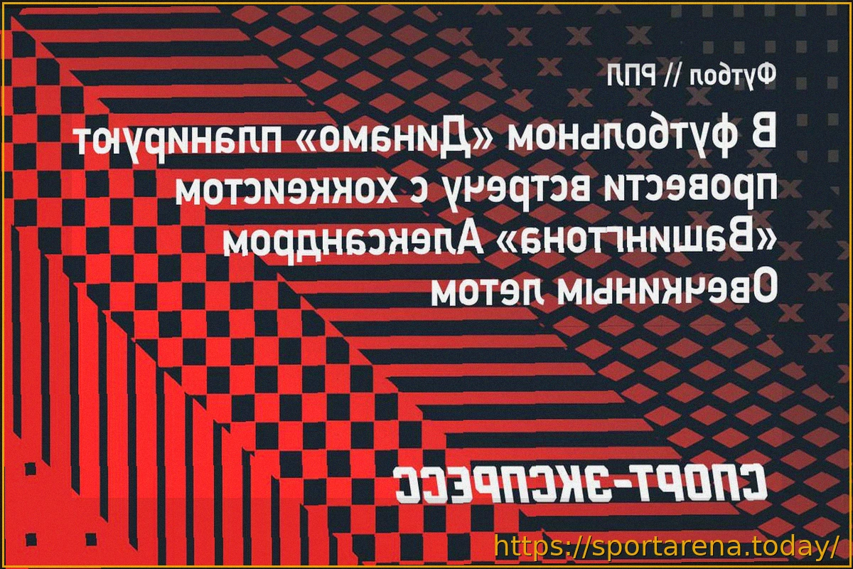 Preview ФК «Динамо» планирует летнюю встречу с Александром Овечкиным