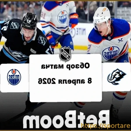 «Юта» одержала верх над «Эдмонтоном» в захватывающем матче НХЛ