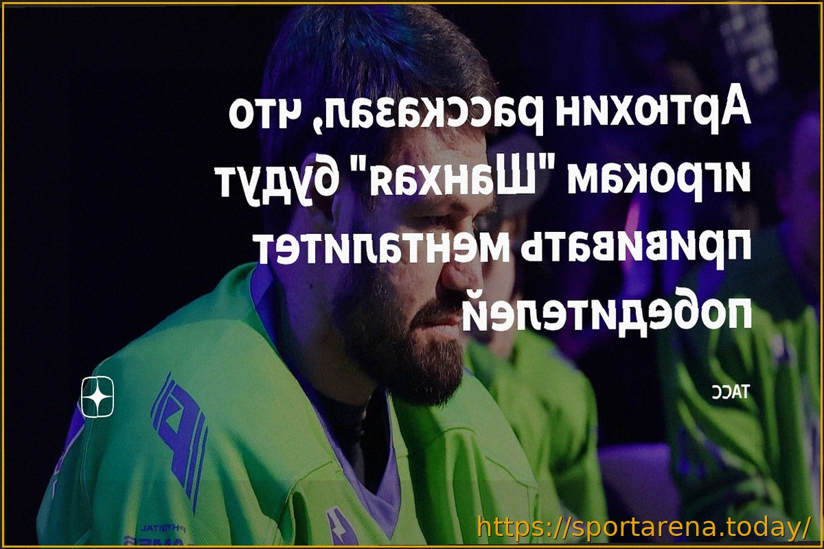 Preview Новый менталитет для «Шанхай Дрэгонс»: фокус на победу