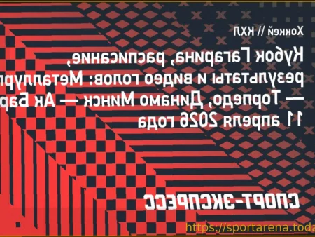Кубок Гагарина: результаты матчей 11 апреля