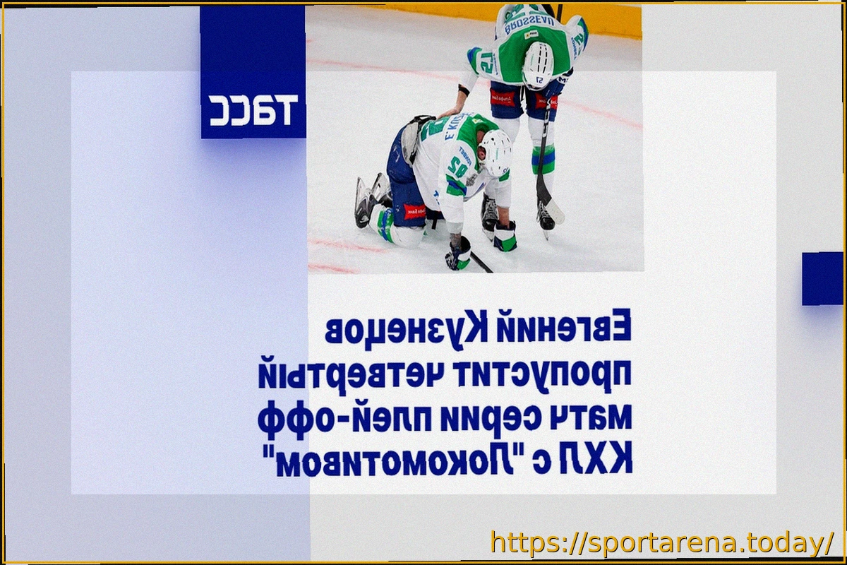 Preview ЦСКА — «Авангард»: трансляция матча плей-офф КХЛ