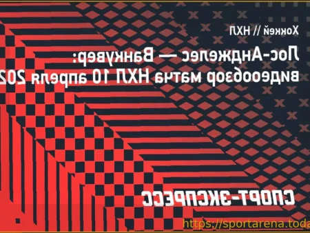 «Лос-Анджелес» одержал победу над «Ванкувером»