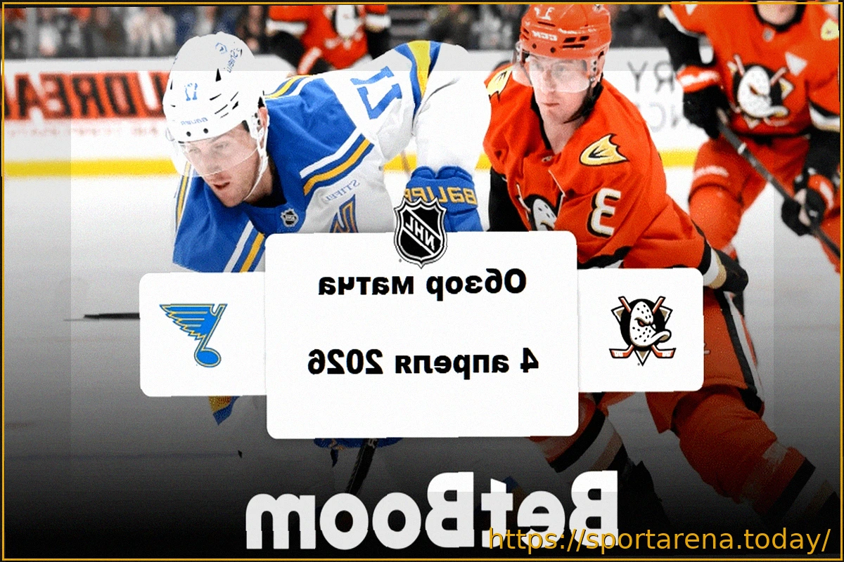 Preview Хоккей НХЛ: «Анахайм» разгромлен «Сент-Луисом» на домашнем льду