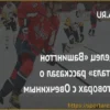Владелец «Вашингтона» Тед Леонсис: «Предоставим Овечкину всё необходимое время для решения о будущем»