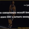 Малкин о 1400 очках в НХЛ: «Это потрясающая цифра!»