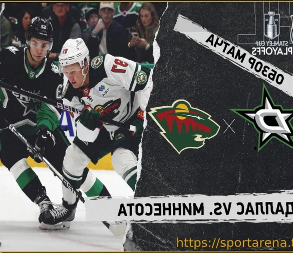 «Миннесота» против «Далласа»: Прямая трансляция третьего матча Кубка Стэнли