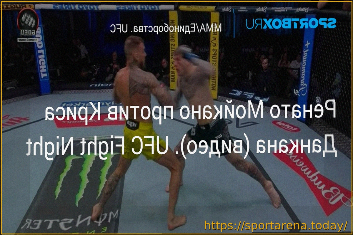 Preview Ренато Мойкано обрушился с критикой на UFC из-за боя с Крисом Дунканом