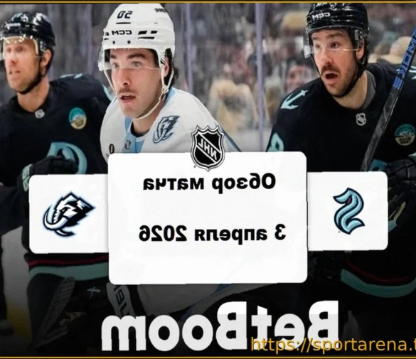 НХЛ: «Сиэтл» потерпел поражение от «Юты» со счетом 2:6