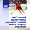 Евгений Кузнецов оштрафован за инцидент со Спронгом в матче Кубка Гагарина