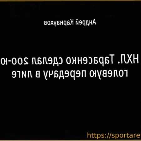 Юров реализовал большинство в матче с «Сент-Луисом» благодаря пасу Тарасенко