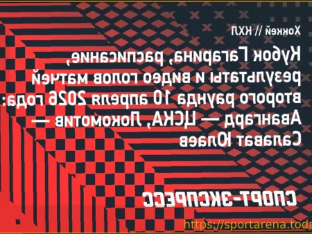 Кубок Гагарина: Итоги 10 апреля — противостояние «Авангарда» и ЦСКА, битва «Локомотива» с «Салаватом Юлаевым»