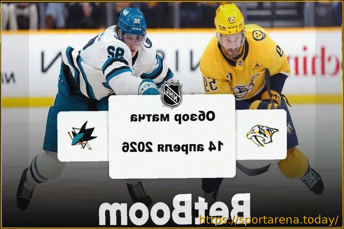 Preview «Сан-Хосе» одержал победу над «Нэшвиллом» в НХЛ