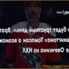 Мнение вратаря «Вашингтона» Томпсона о возможном уходе Александра Овечкина из НХЛ: «Это будет грустный день»