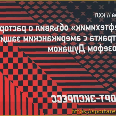 «Нефтехимик» и американский защитник Джозеф Душак расторгли контракт