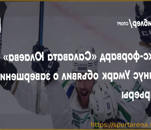 Линус Умарк завершил карьеру хоккеиста