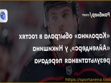 «Каролина» одержала победу над «Айлендерс» на выезде