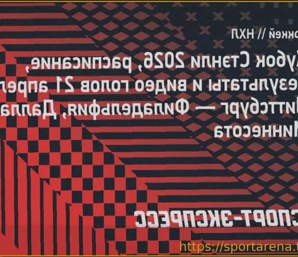 Кубок Стэнли: Расписание и Результаты 21 Апреля – Ключевые Матчи и Итоги
